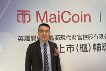 MaiCoin是合法的嗎？