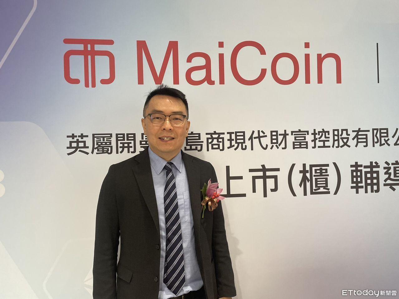 MaiCoin是合法的嗎？